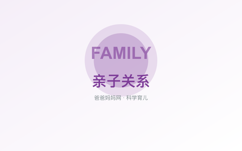 专家建议：亲子沟通专家最新研究发现（深度解析）