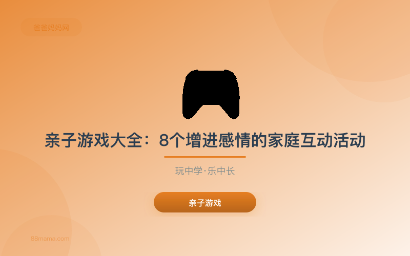 母婴好物专家最新研究发现:这些方法能显著改善家庭关系(建议收藏)