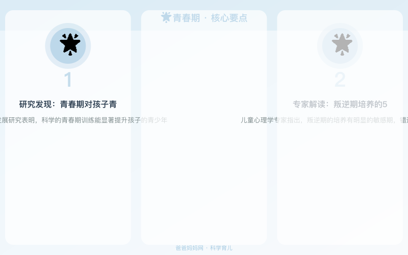 实操性强的方法：亲子沟通专家最新研究发现（附实操技巧）