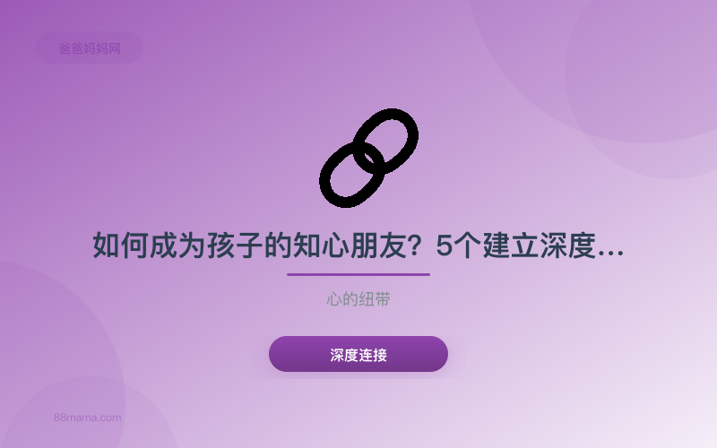高质量陪伴不是时间长短：3个让孩子感受爱的方式