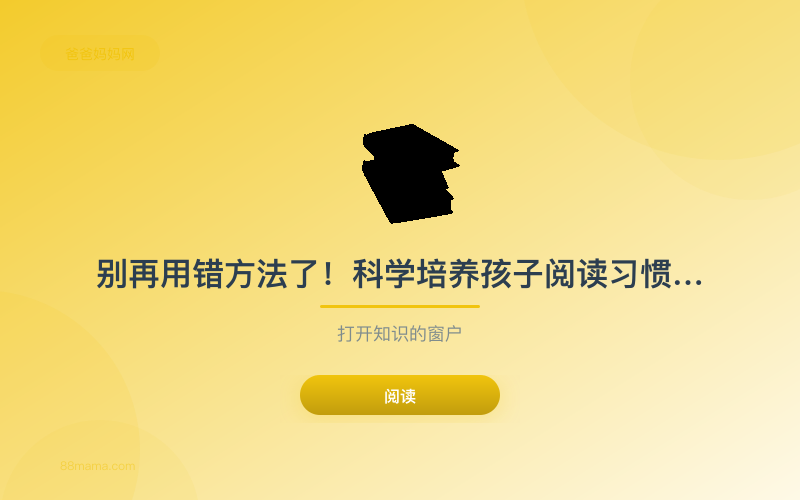 实操性强的方法：早教方法专家最新研究发现