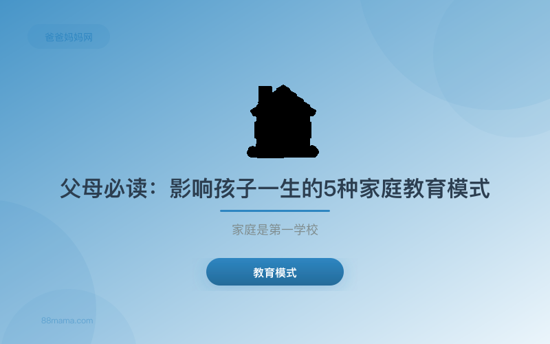 家长都应该知道的:关于早教方法,90%的家长都踩过这些坑(建议收藏)